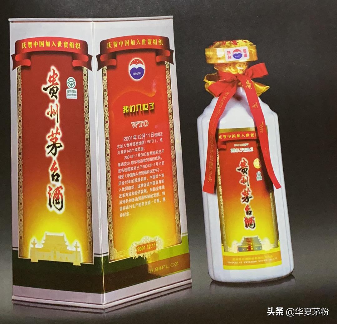 2001年茅台酒珍品,2013年茅台酒发生了什么事情