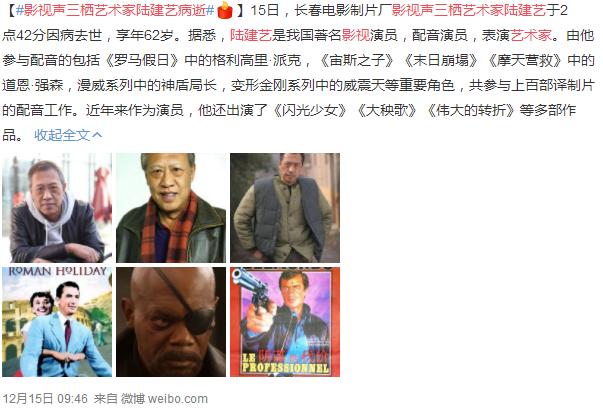 老艺人死,老戏骨剧中去世