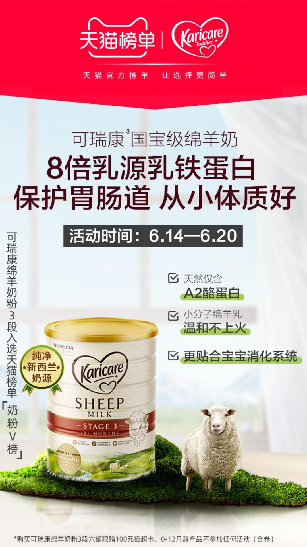 可瑞康绵羊羊奶粉测评,可瑞康绵羊奶和蓝河绵羊奶哪个好