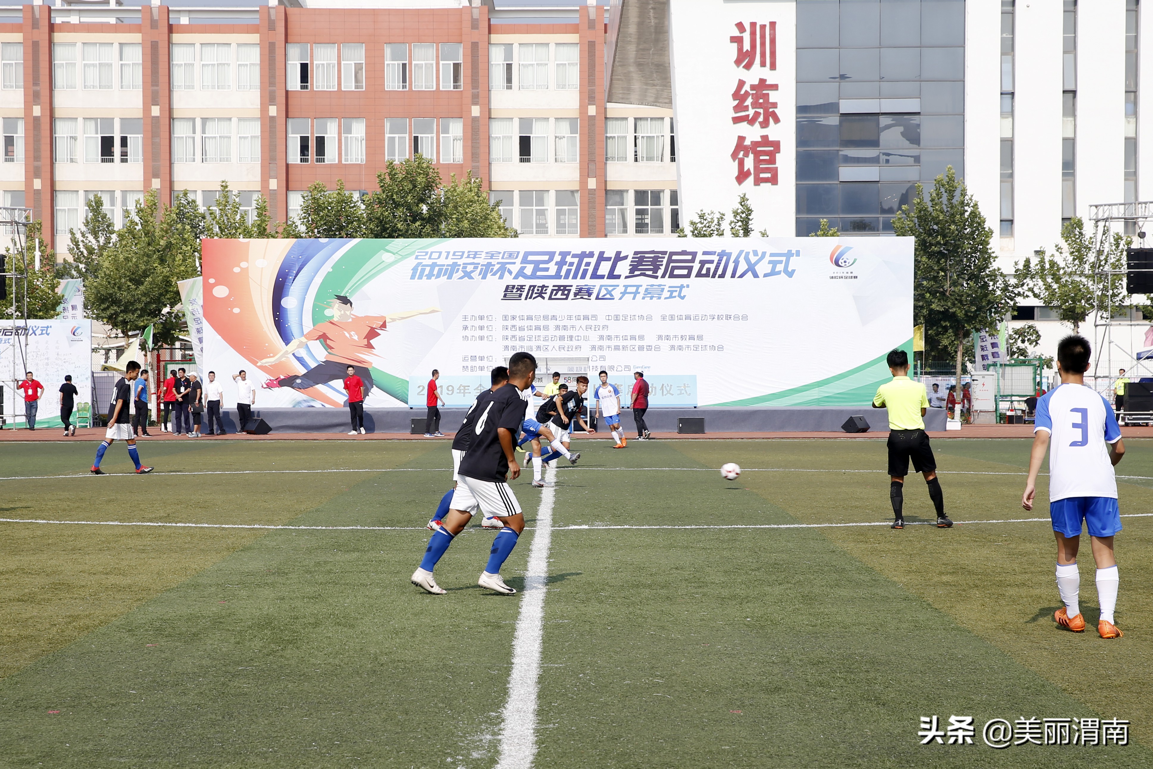 渭南青少年足球锦标赛,2019渭南体校杯足球赛