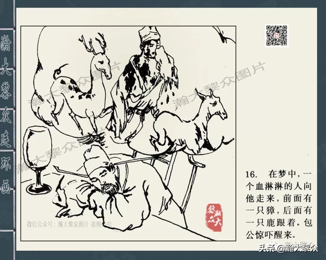 包公案四大公案,新绘包公故事连环画