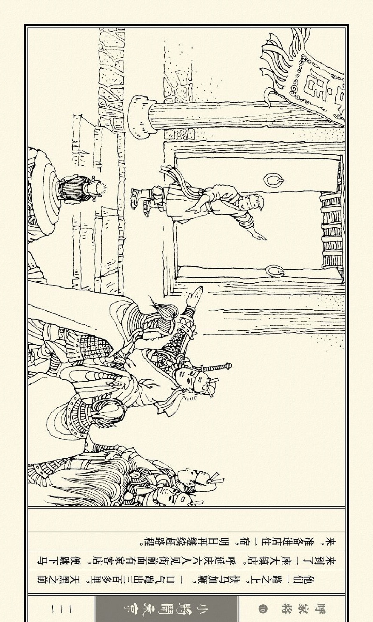 连环画呼家将10上海版,连环画呼家将河北版全集