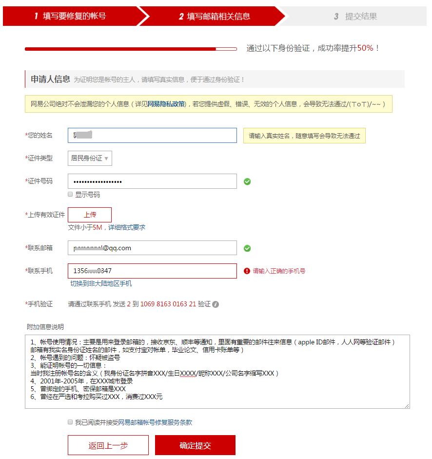 网易邮箱账号修复显示不存在,网易邮箱游戏账号如何修复