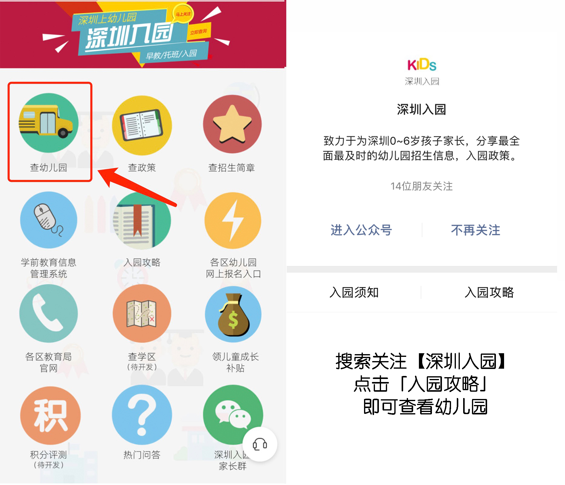 深圳普林斯顿国际幼儿园学费,深圳贝赛思国际学校幼儿园学费