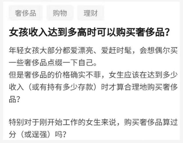 女人赚多少，可以使用奢侈品？
