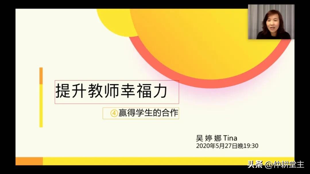 提升教师幸福感讲座,提升教师幸福力的讲座