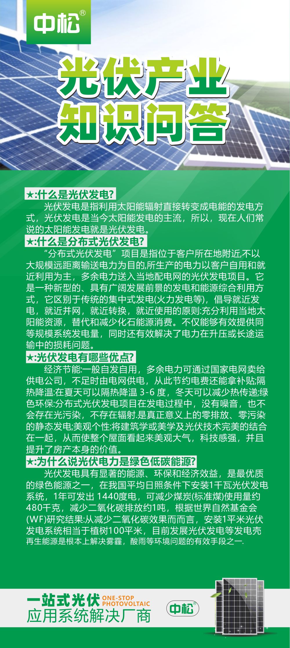 什么是光伏发电工作,什么是光伏发电最新政策