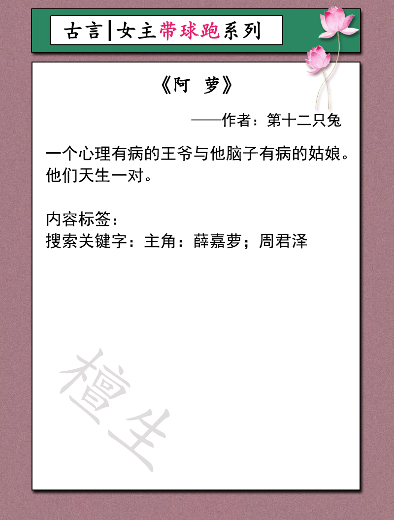 六本女主带球跑古言：《以身饲龙》《质女》《初笺》太子命苦追妻