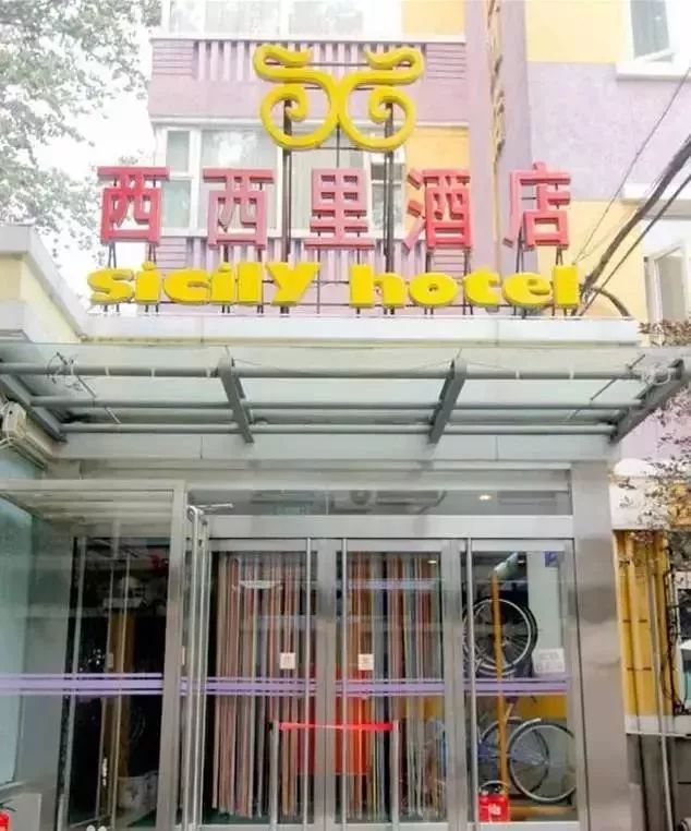 真的将要拆了！北京人的童年只能回忆了……！泪流满面