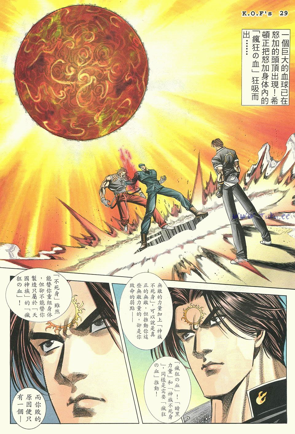 拳皇9884连胜,拳皇9714连胜