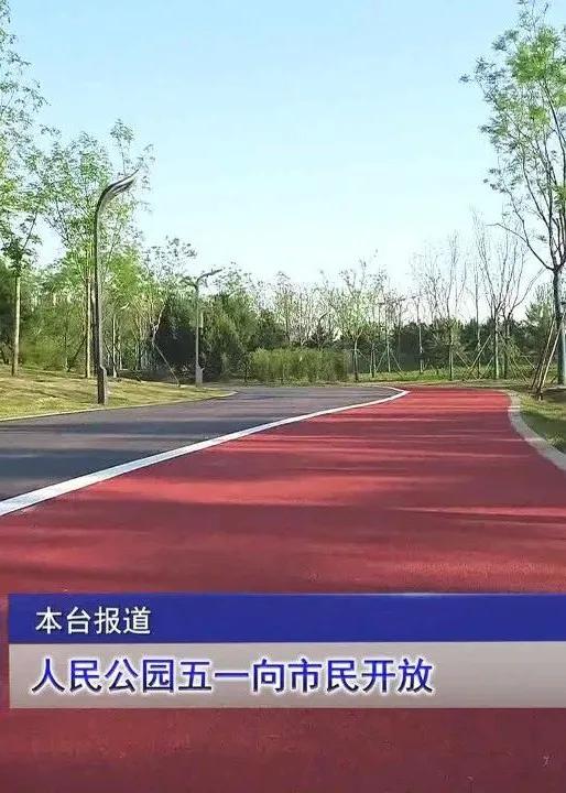 唐山人民公园五一开放吗,唐山人民公园免费吗