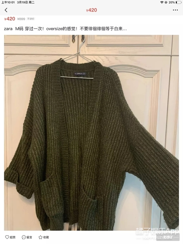 郑爽转卖闲置的小号被扒，原价20000手表只卖888，妥妥宝藏店主啊