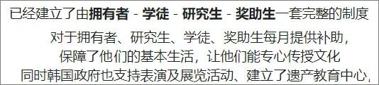 韩国拿中文申请非遗,韩国申请非遗有什么好处