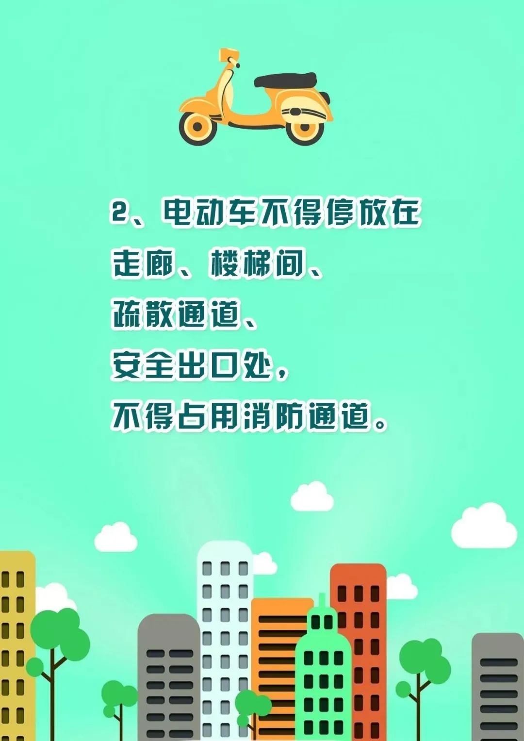 电动车充电安全隐患及预防措施,电动车充电器起火关注事项