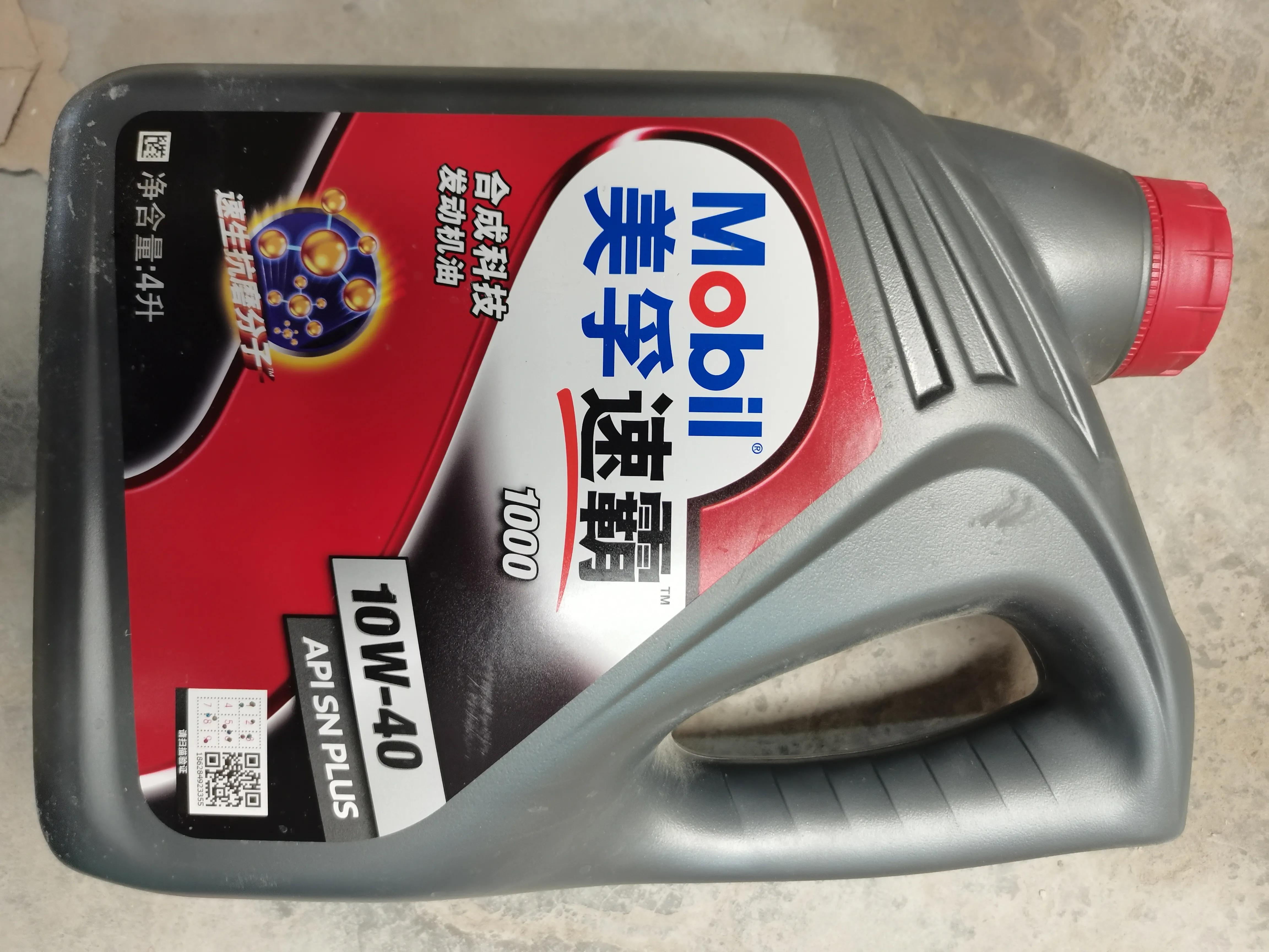 八代雅阁跑了20万公里用什么机油,完全没听过的机油品牌