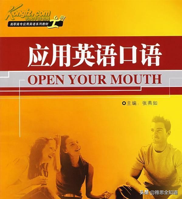 英语口语学习方法和技巧总结,学好英语口语的方法和技巧