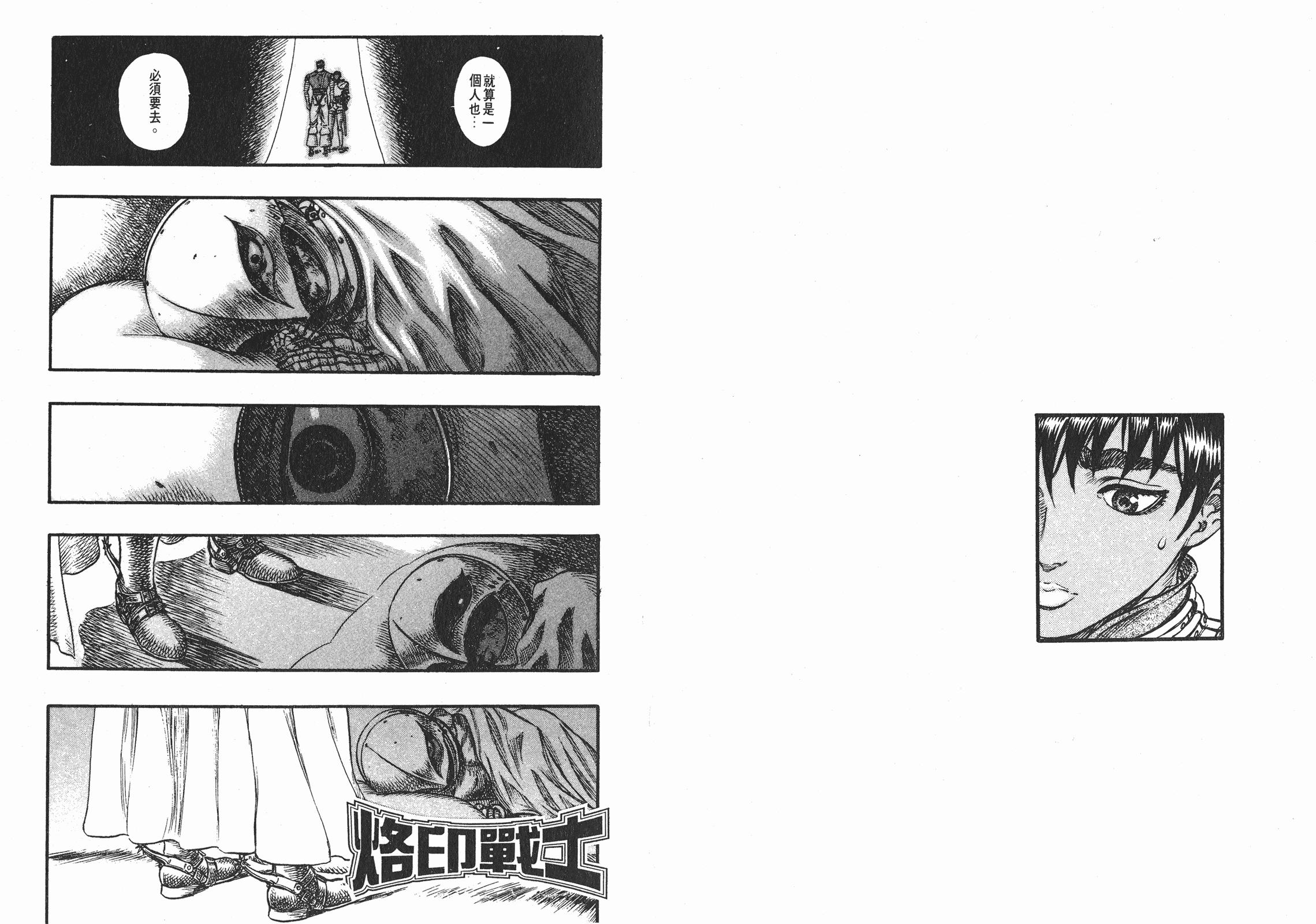 剑风传奇中格里菲斯对格斯的感情,剑风传奇格里菲斯感情分析