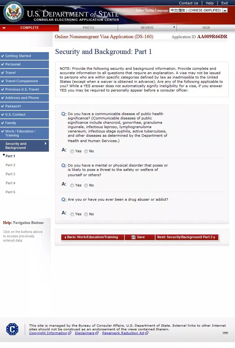 美国签证ds160表格如何下载打印,美国ds-160是什么签证