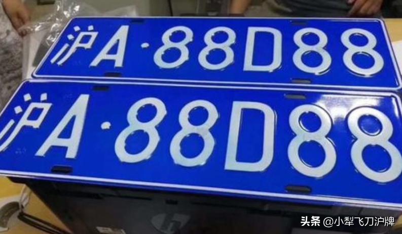 沪牌不挂会回收吗,沪牌不办退牌能过户吗