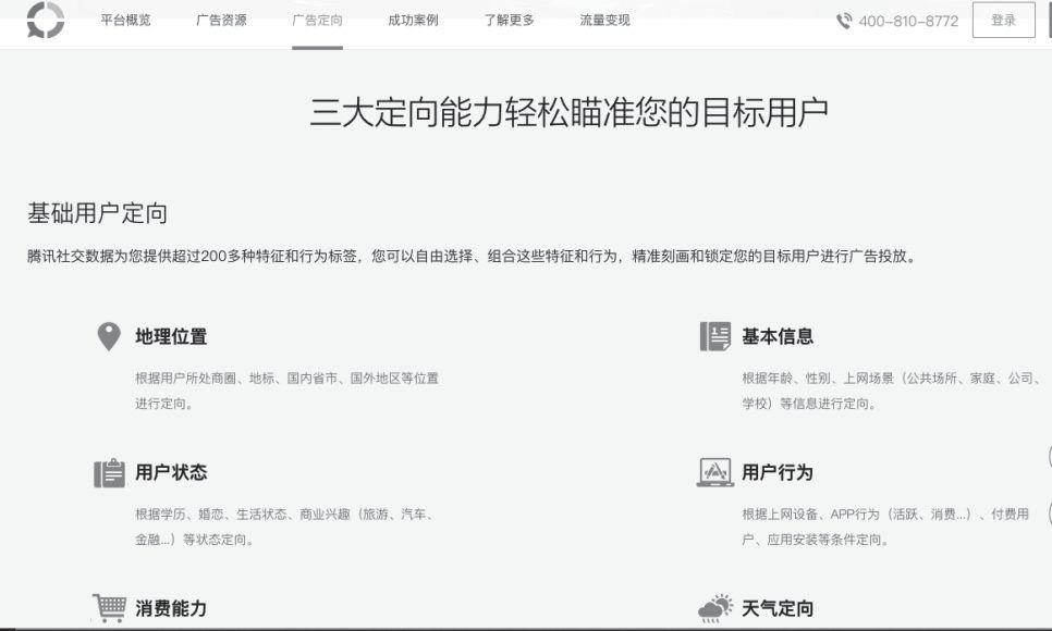 运营推广的十大技巧,运营推广100个技巧