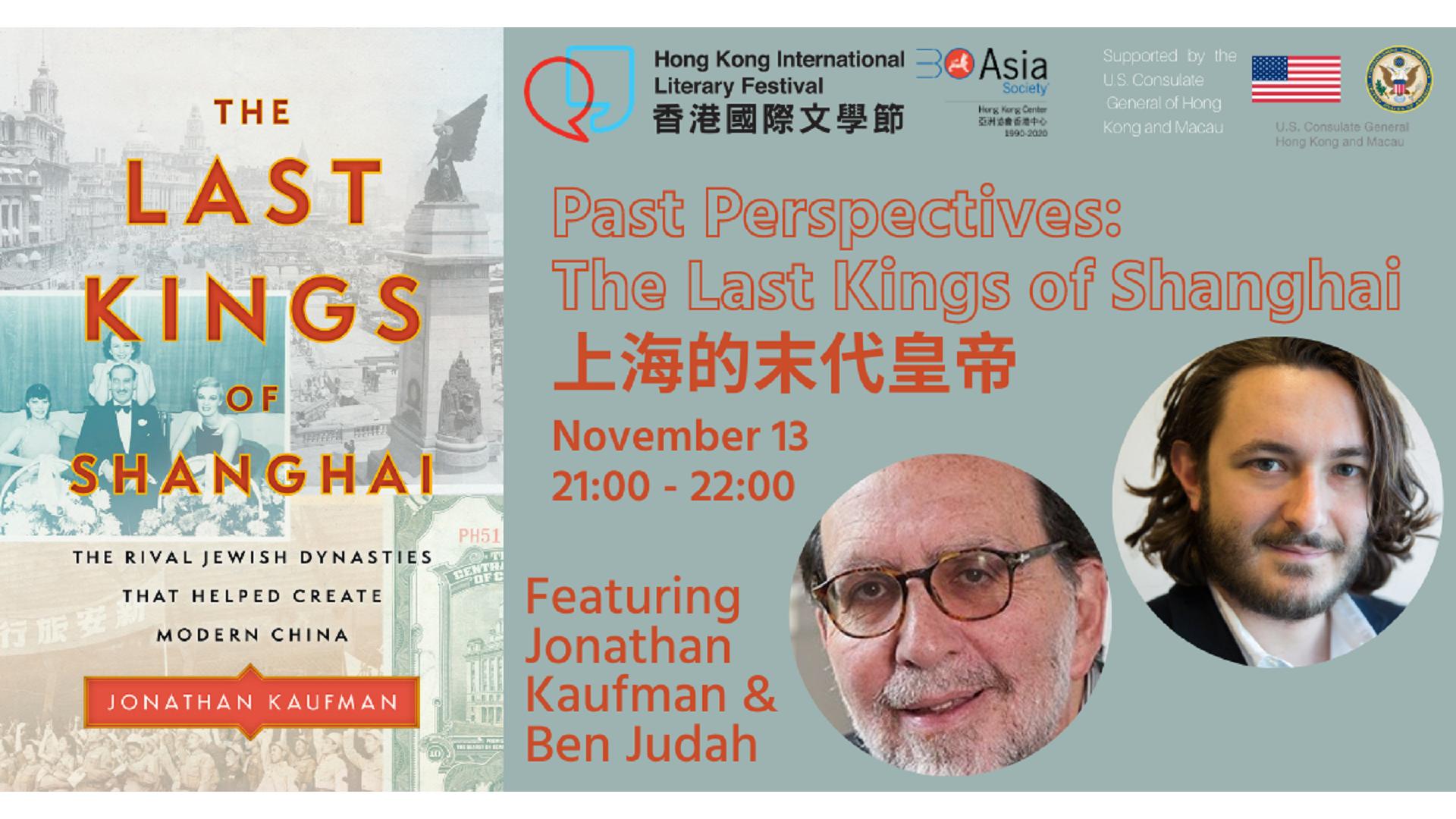 嘉道理和沙逊,嘉道理家族和沙逊家族关系