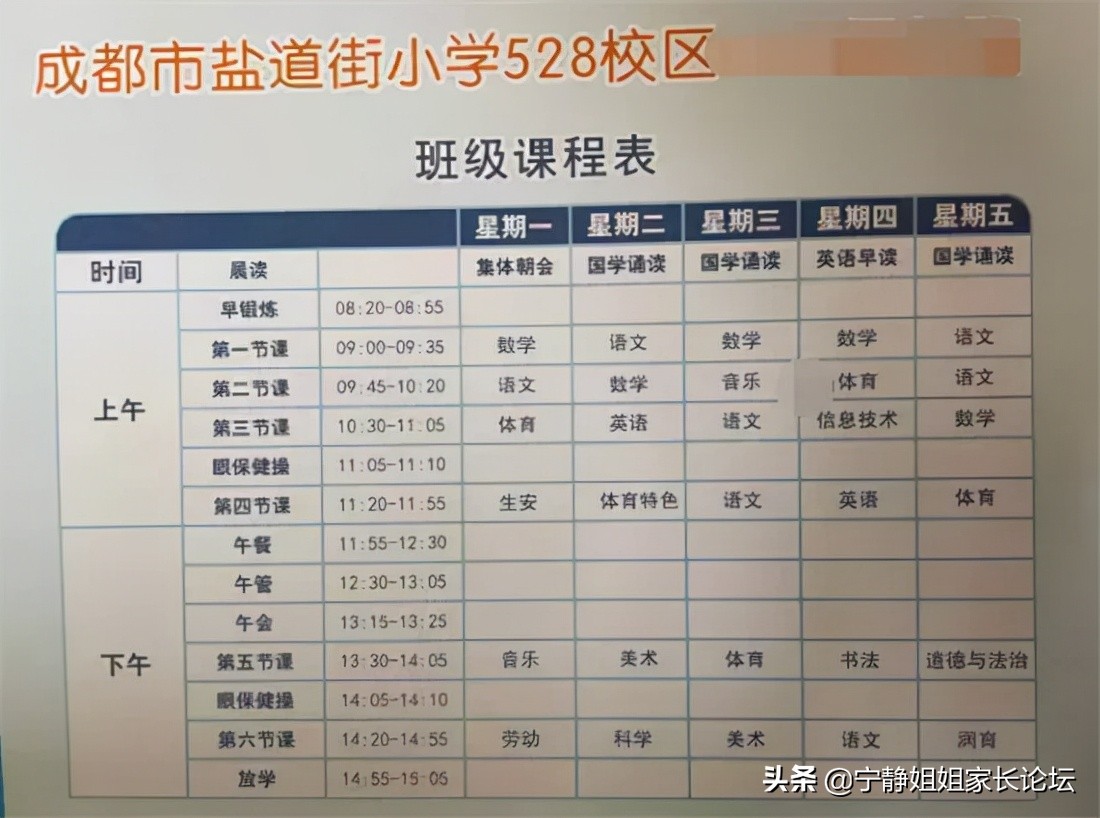 盐道街小学家族，原来有这几个嫡系校区