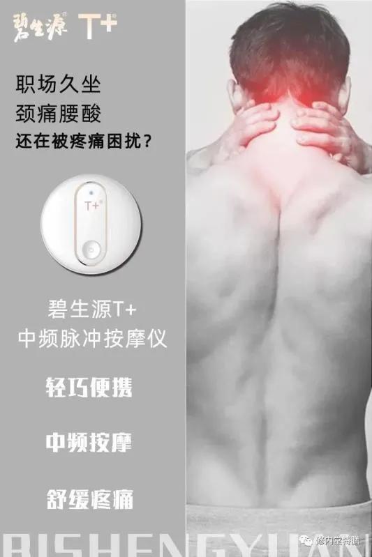 家用中频理疗仪,亚健康按摩仪器