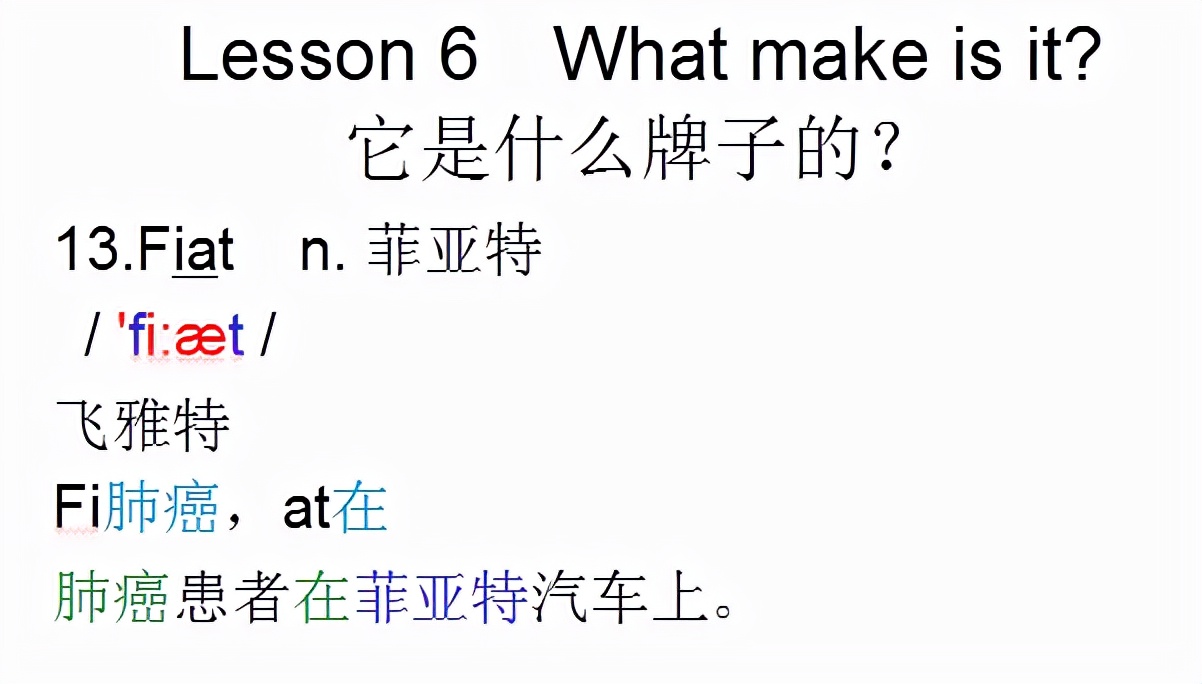 新概念英语第一册lesson8单词音频,新概念英语第一册音标对照本