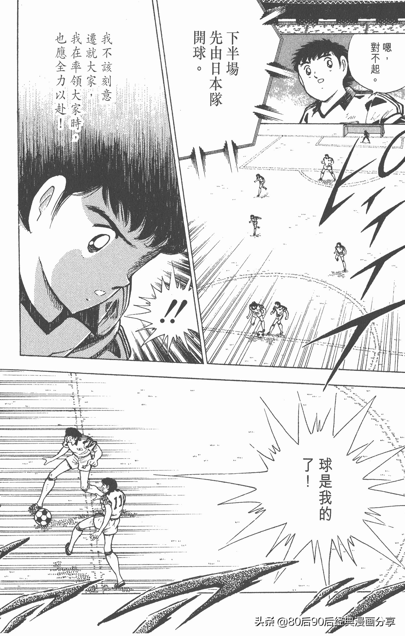 足球小将世青赛篇英格兰队,一口气看完足球小将世青赛