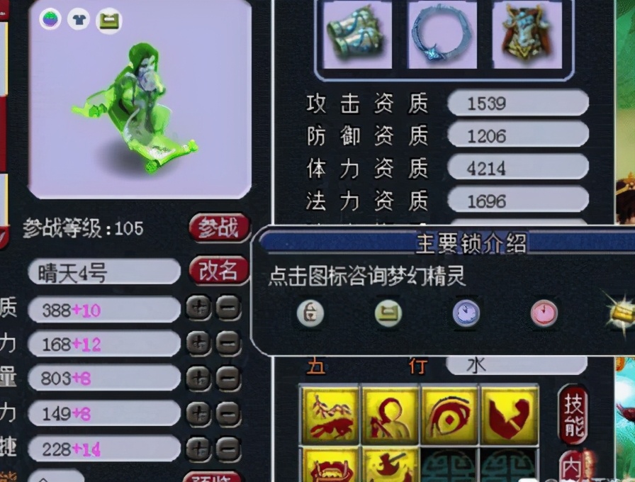 梦幻西游线下交易被骗梦幻币,梦幻西游交易被举报会怎么样