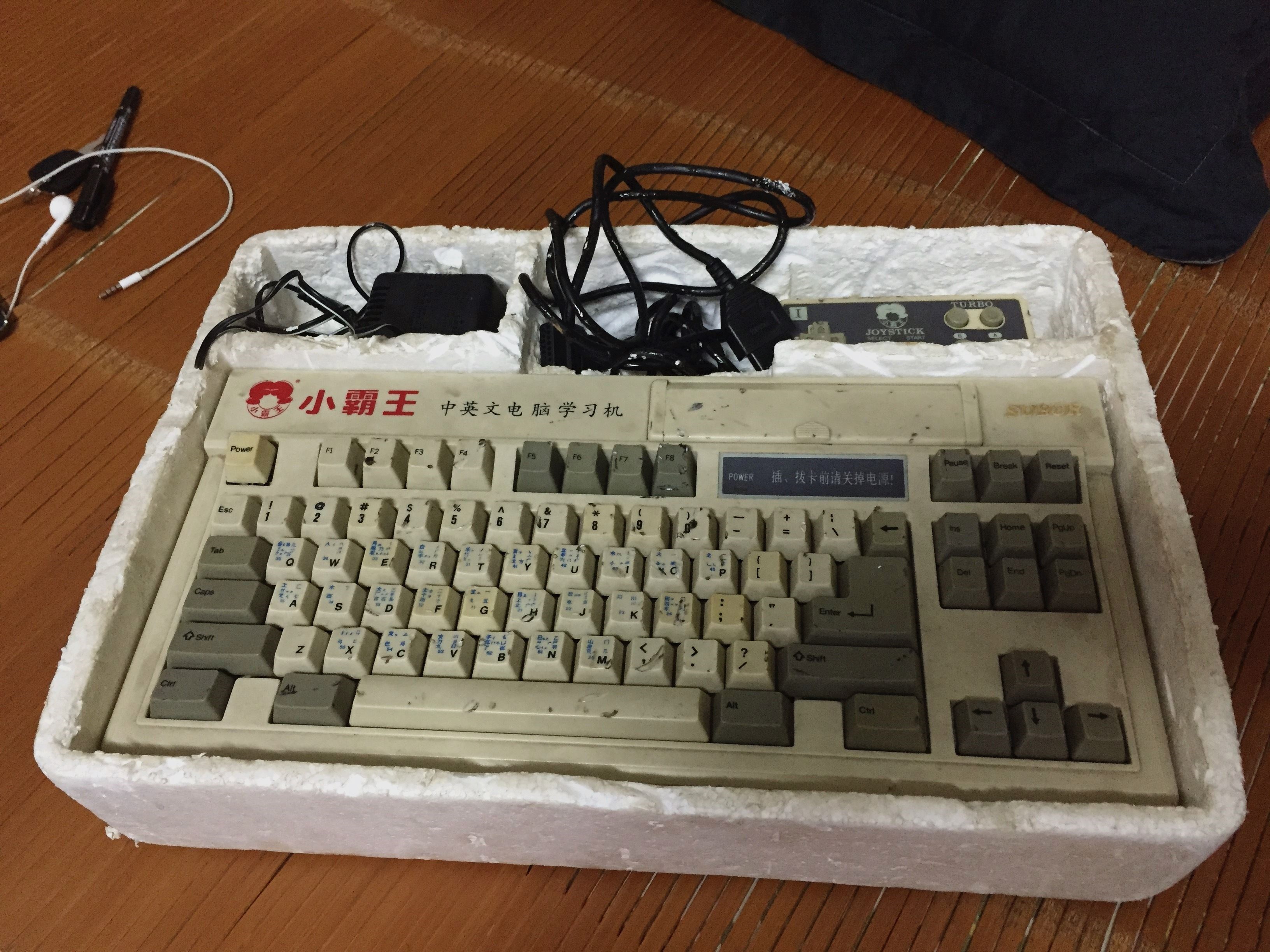 小霸王被申请破产,小霸王被申请破产回忆杀