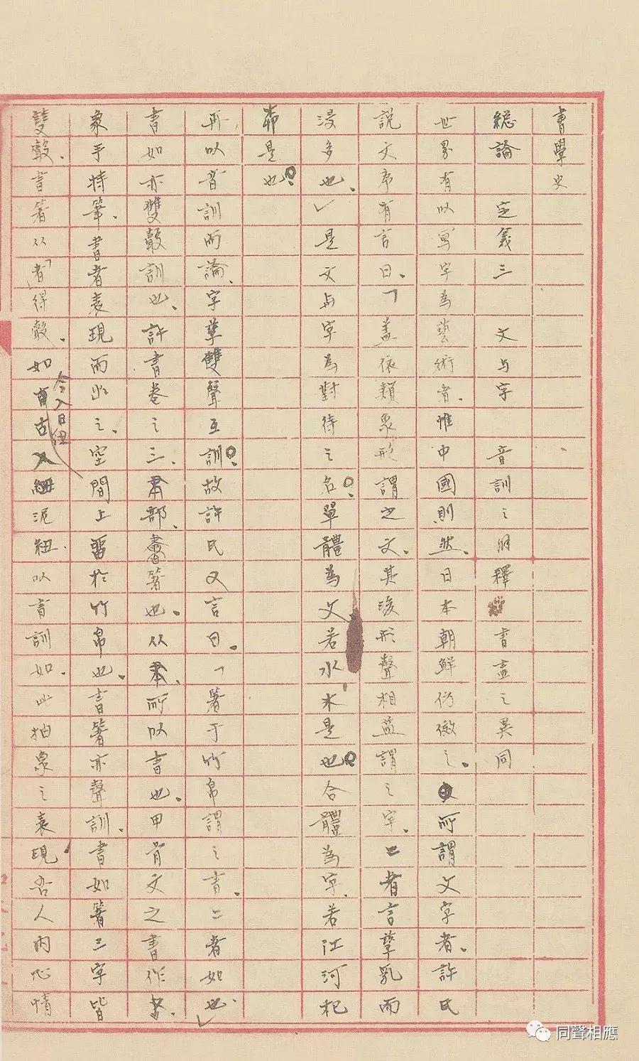 中国大宗师——你所不知的杰出女学者、大书法家游寿先生