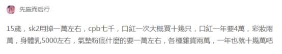 “化妆品因子”——女性一生会在化妆品上花掉几套房？