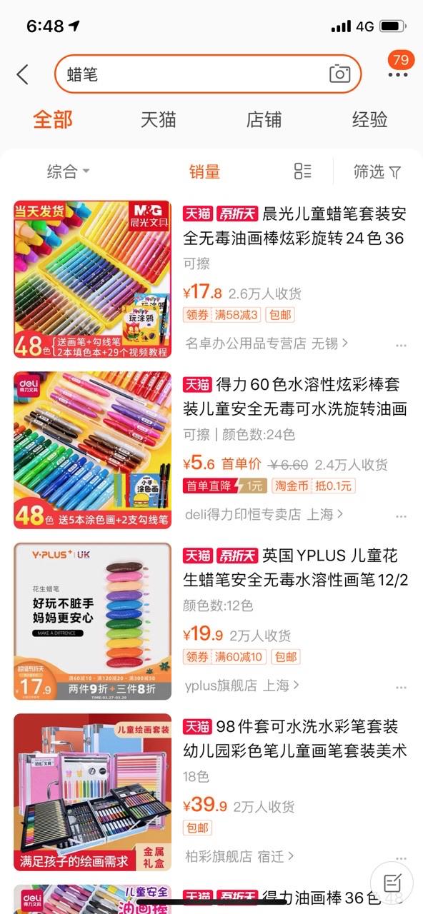2块9还包邮，阿里数字化工厂的生意秘诀