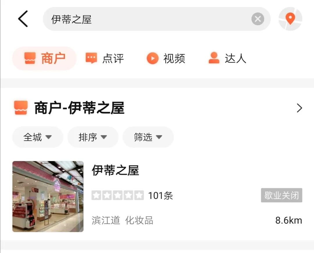 etudehouse是中国品牌吗,etudehouse中国有专卖店吗