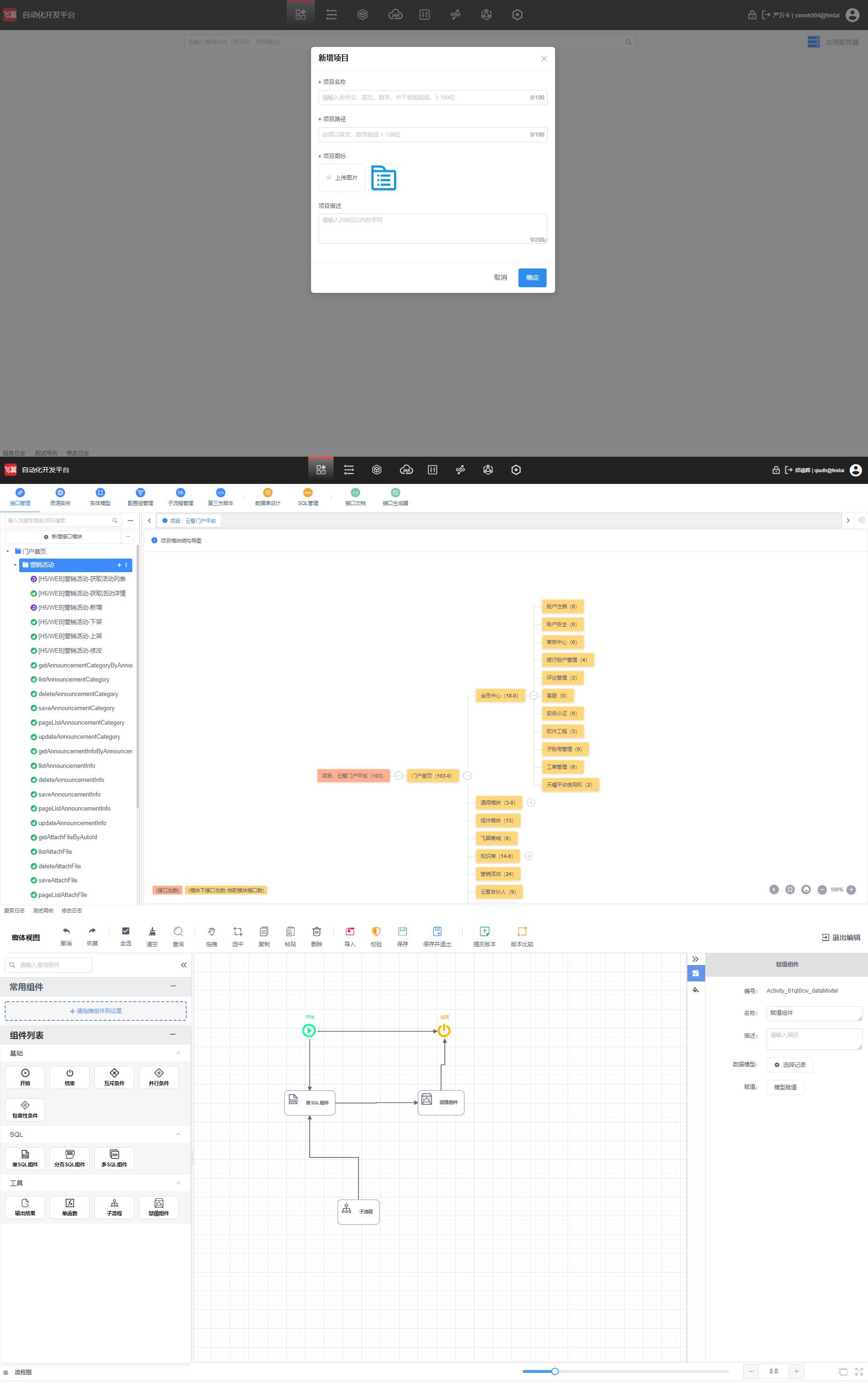 java开发工具安装及使用2023,java开发工具支持热重载