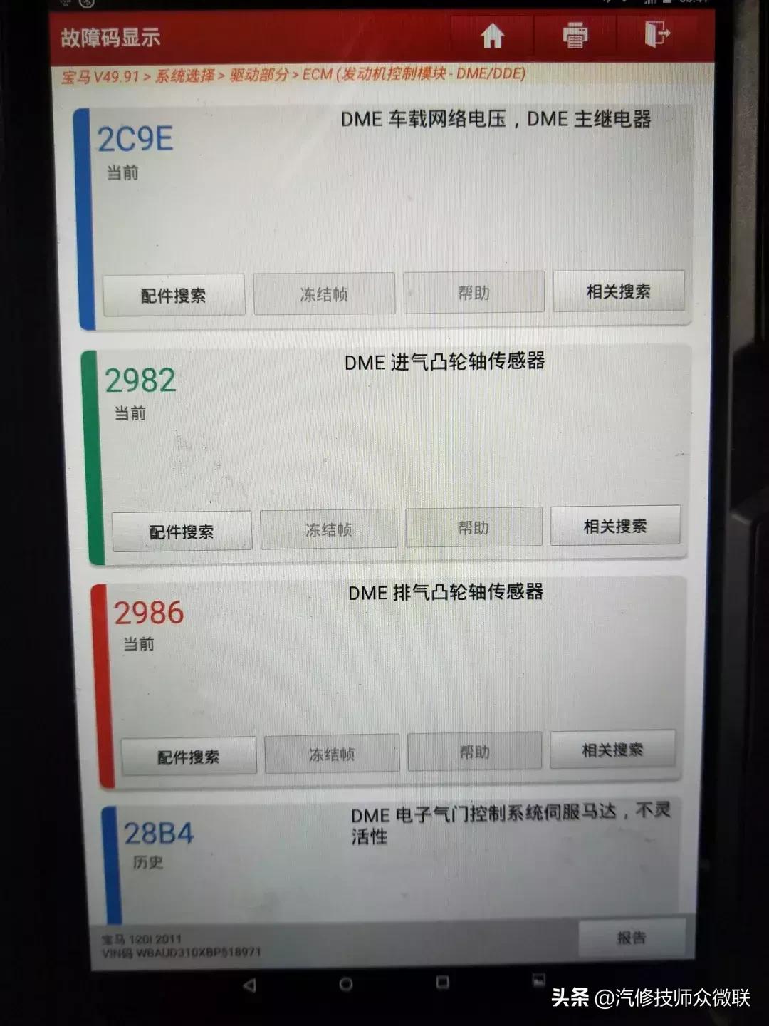 宝马120i启动困难着车给不了油,宝马120i更换启动电池后无法启动
