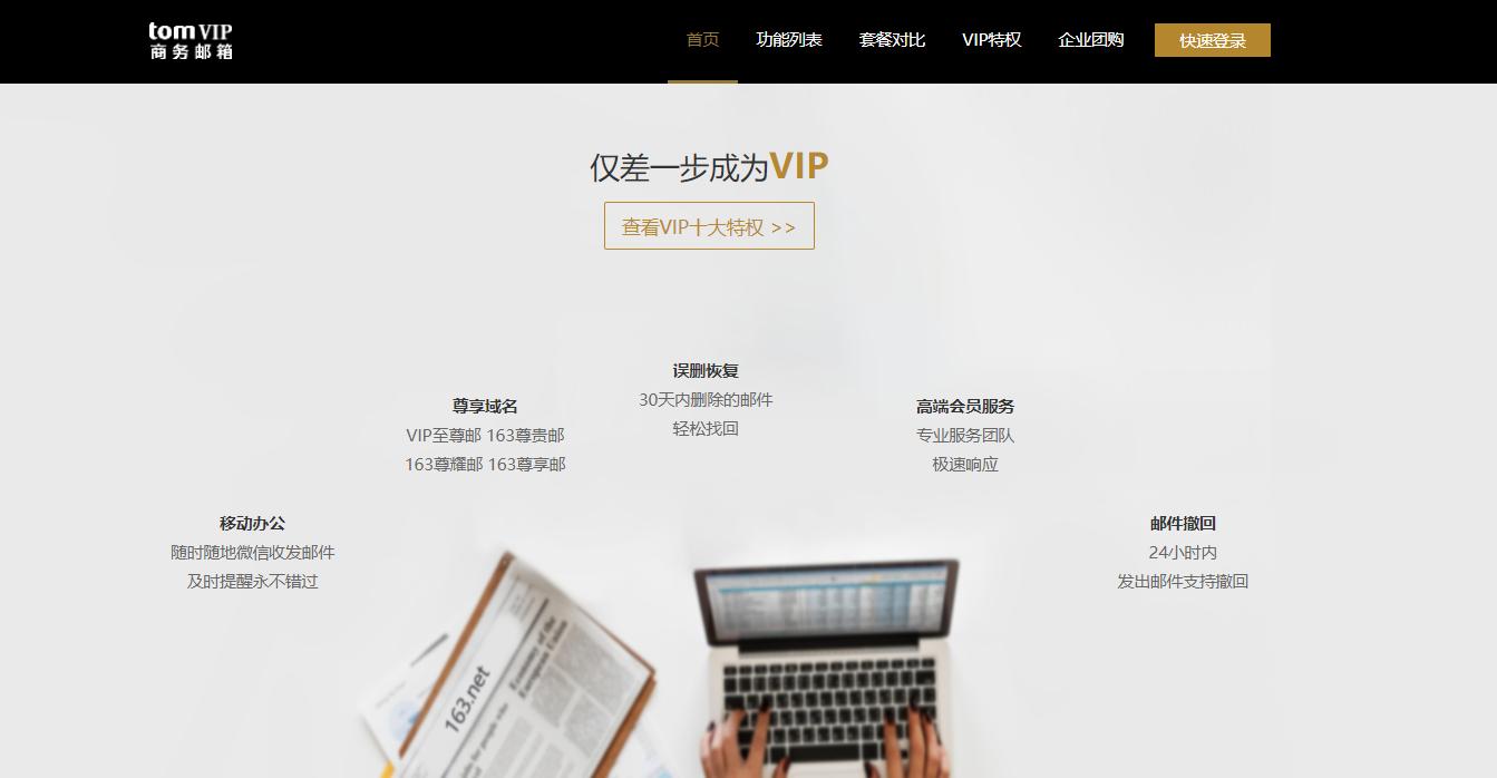 哪个类型的电子邮箱比较好,商务邮箱个人注册哪个好