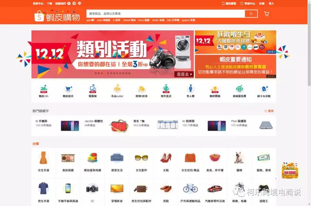 东南亚电商shopee做什么产品,shopee跨境电商如何选站点