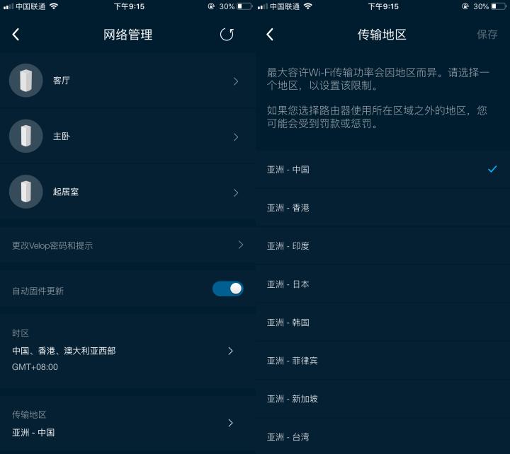 楼房wifi的mesh组网图片,复式户型wifi解决方案mesh推荐