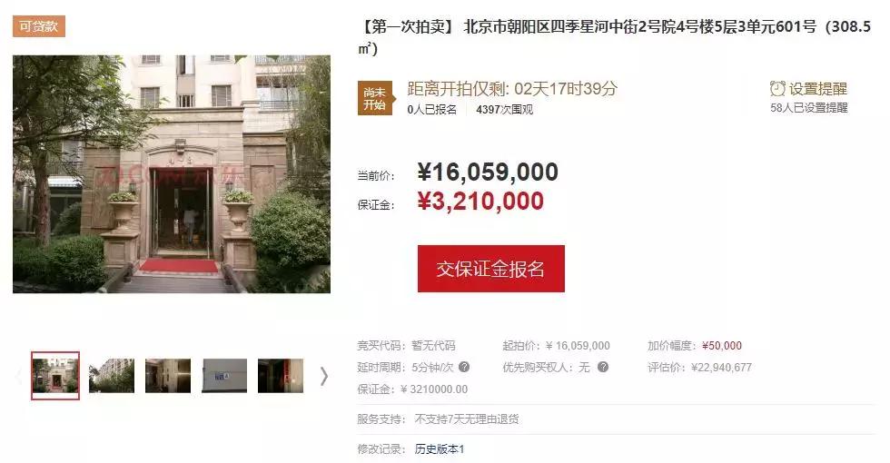 叮咚拍卖,叮咚捡漏大法