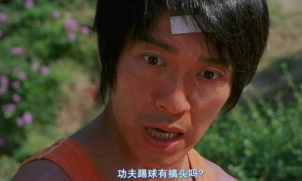 周星驰少林足球励志片段,周星驰自评少林足球