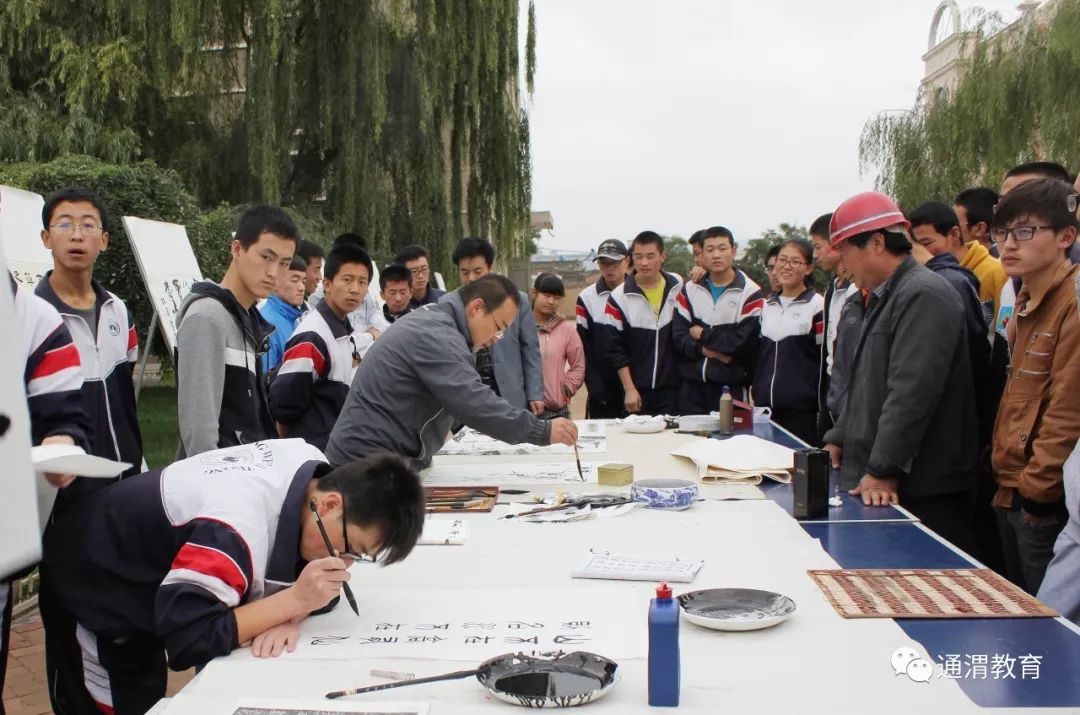 学优品粹——通渭县第一中学