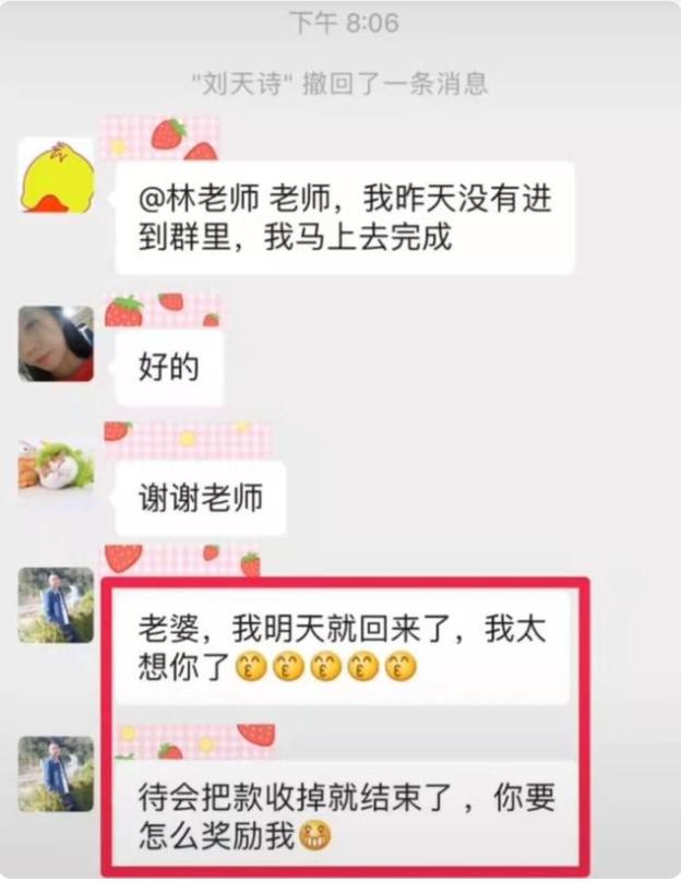 孩子错发消息到班级群怎么道歉,家长错发消息到群里