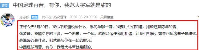 范志毅离婚,范志毅婚姻史名场面