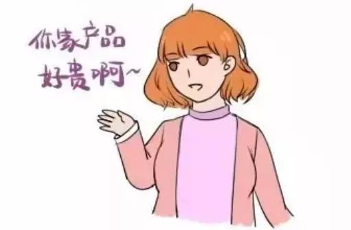 顾客说太贵了怎么回,顾客说你的产品太贵了怎么回答