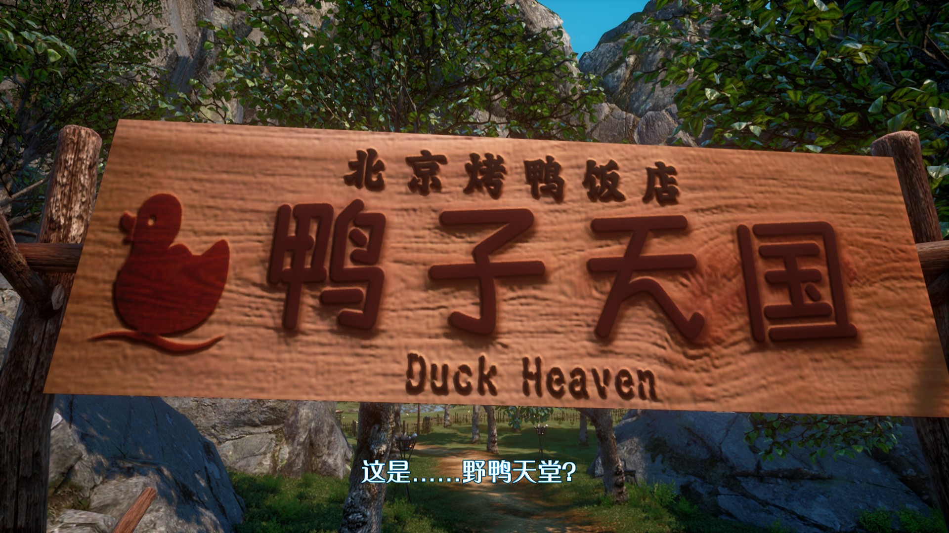 《莎木3》3DM评测8.5分：你的情怀还在保质期吗？