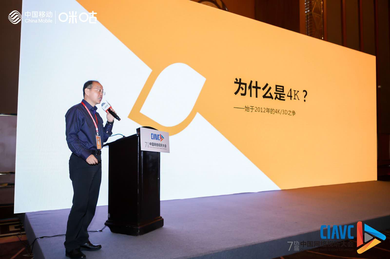 咪咕综艺大会,咪咕5g全景展示