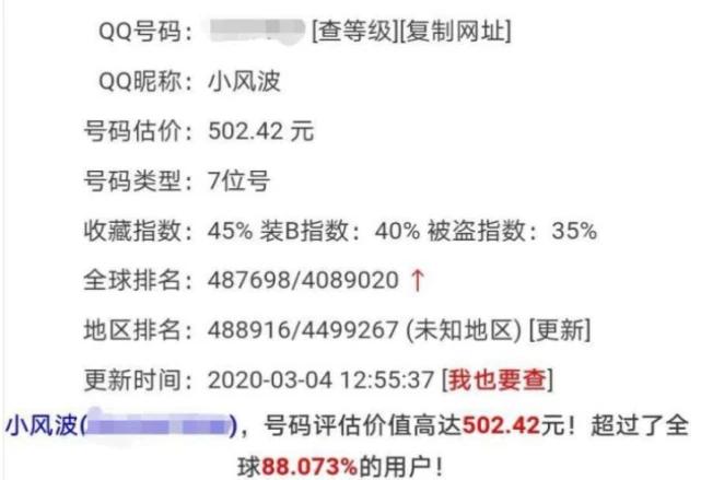 18年的QQ号能值多少钱,18年QQ号价值多少钱