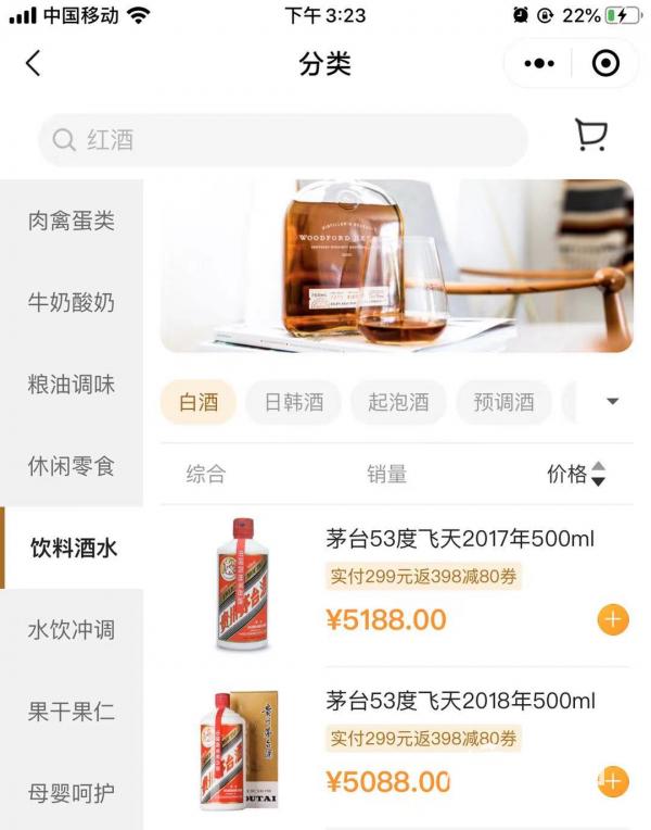 飞天茅台卖出白菜价,飞天茅台价格1499